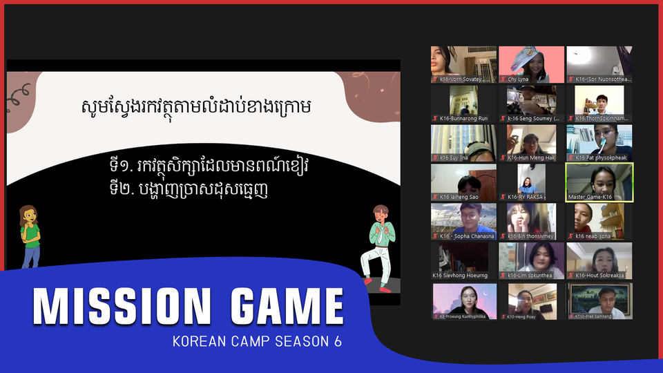 Korean Camp Season 7