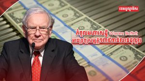 វិស័យសេដ្ឋកិច្ច