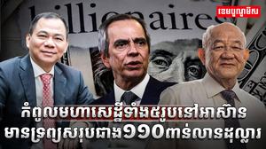 មហាសេដ្ឋី