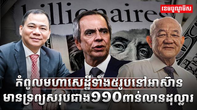 មហាសេដ្ឋី