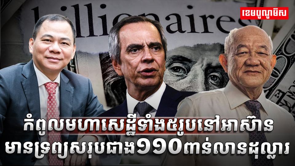 មហាសេដ្ឋី