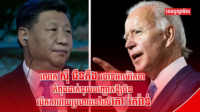 កោះតៃវ៉ាន់