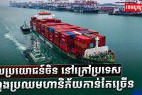 វិស័យពាណិជ្ជកម្ម