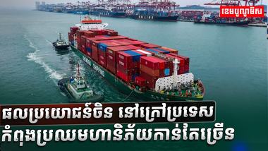 វិស័យពាណិជ្ជកម្ម