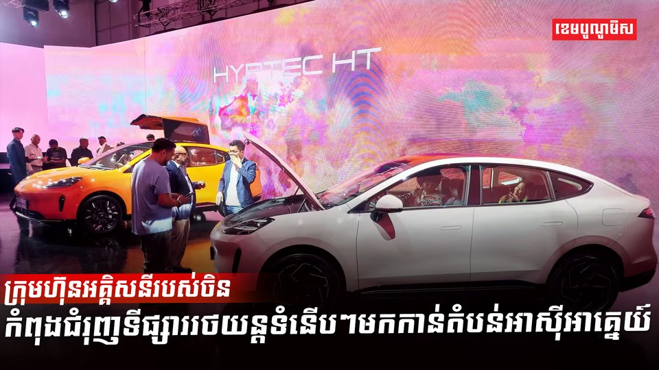 ទីផ្សាររថយន្ត