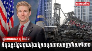 មេដឹកនាំអាម៉េរិក