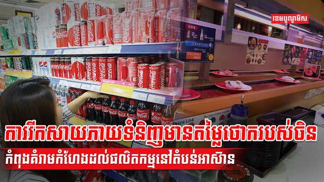 តំបន់អាស៊ាន
