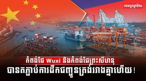 វិស័យដឹកជញ្ជូន