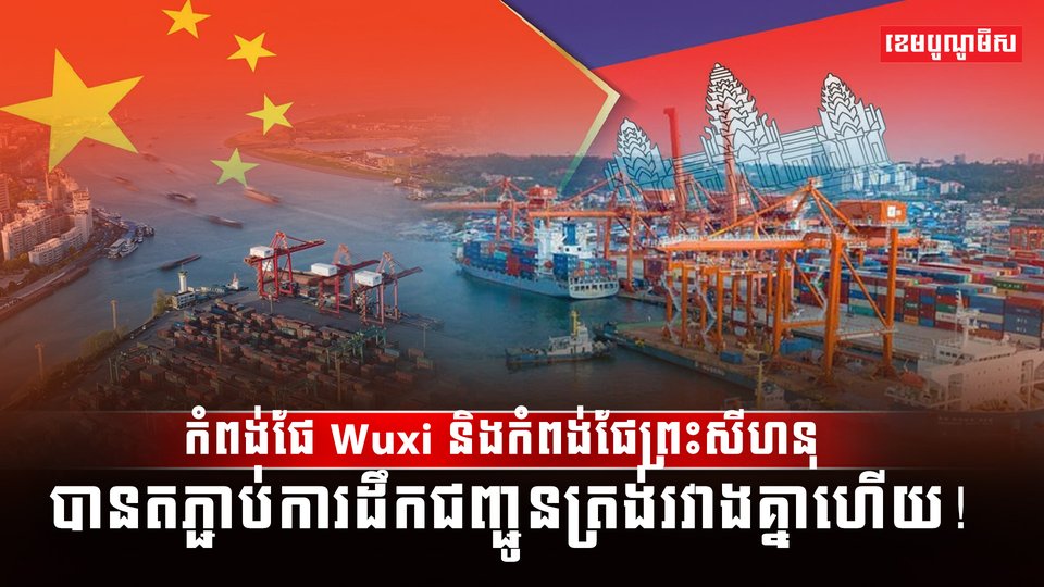 វិស័យដឹកជញ្ជូន