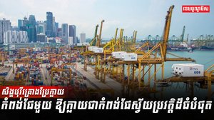 វិស័យដឹកជញ្ជូន