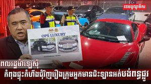 មេដឹកនាំម៉ាឡេស៊ី