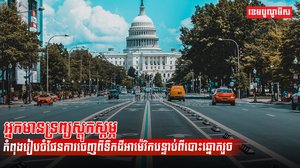 មេដឹកនាំអាម៉េរិក