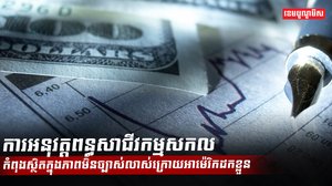 លោក ដូណាល់ ត្រាំ