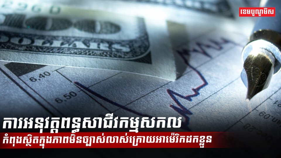លោក ដូណាល់ ត្រាំ