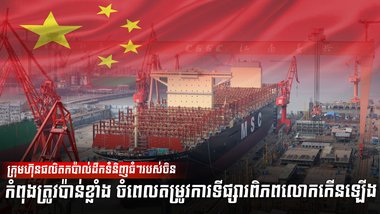 វិស័យពាណិជ្ជកម្ម
