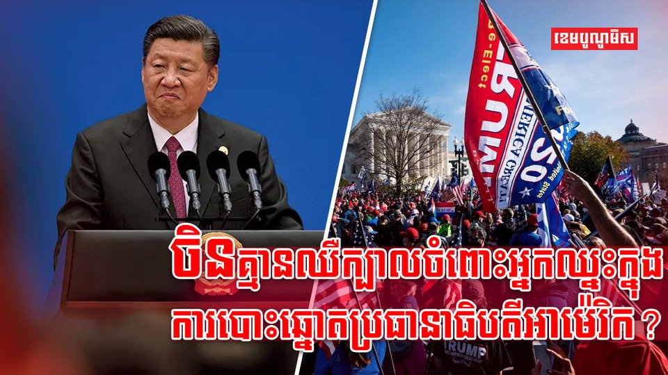 មេដឹកនាំអាម៉េរិក