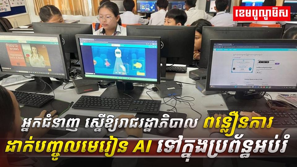 វិស័យអប់រំ