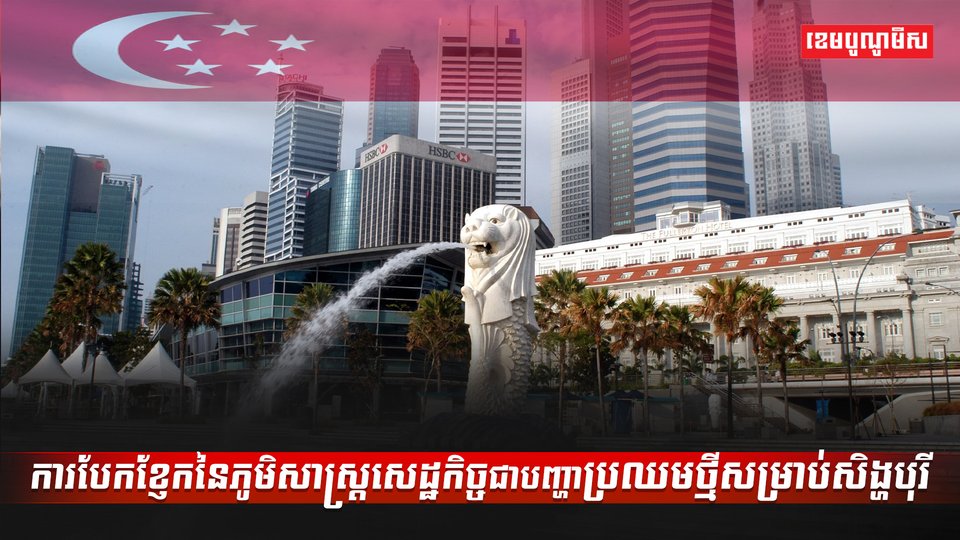 វិស័យសេដ្ឋកិច្ច