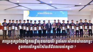ការប្រកួតប្រជែងផ្នែកសន្តិសុខសាយប័រ