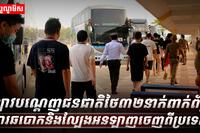 ឡាវបណ្តេញជនជាតិថៃ