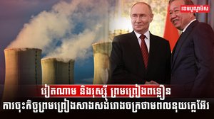 វិស័យថាមពល