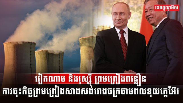 វិស័យថាមពល