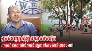 វិស័យទេសចរណ៍