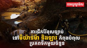 បរិស្ថាន