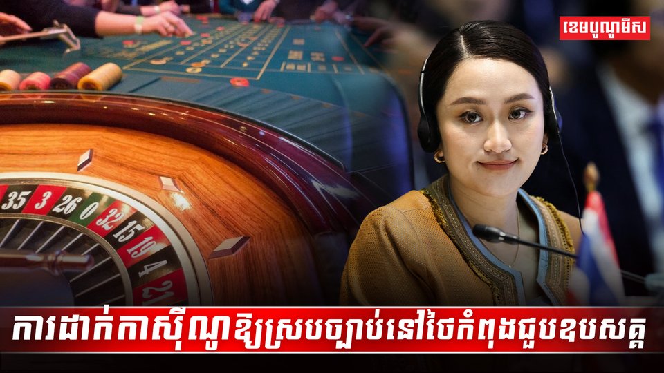 កាស៊ីណូ