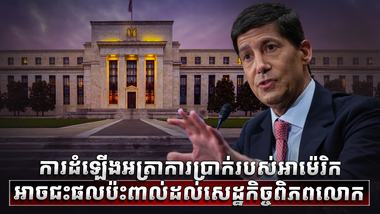 វិស័យធនាគារ