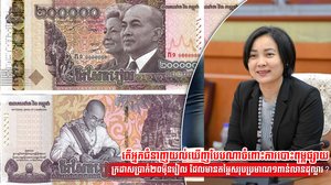 ធនាគារជាតិនៃកម្ពុជា