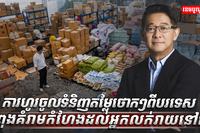 សហគ្រាសធុនតូច និងមធ្យម