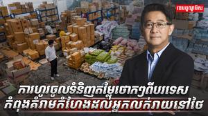 សហគ្រាសធុនតូច និងមធ្យម