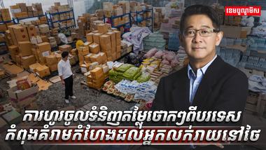សហគ្រាសធុនតូច និងមធ្យម