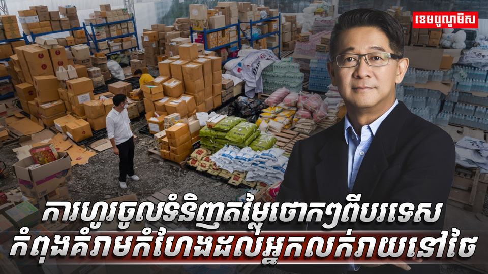 សហគ្រាសធុនតូច និងមធ្យម