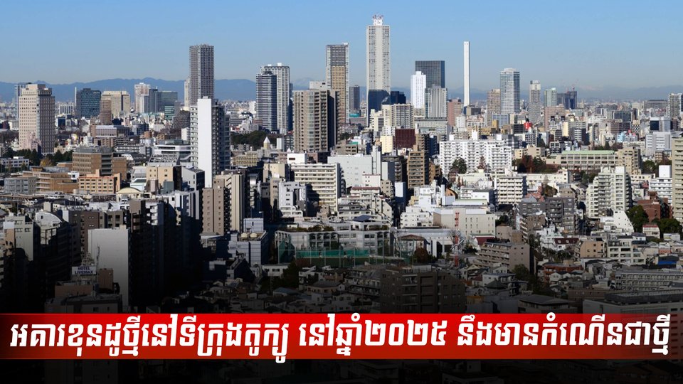 វិស័យអចលនទ្រព្យ