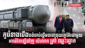 កូរ៉េខាងជើង