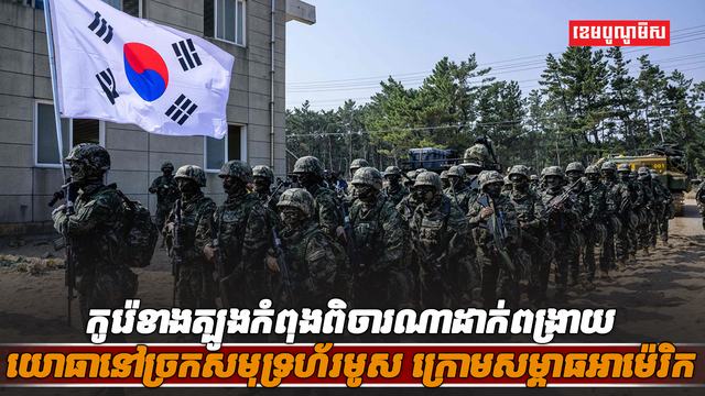 វិស័យយោធា
