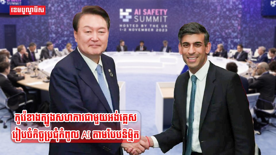 បញ្ញាសិប្បនិម្មិត