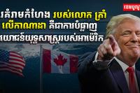 វិស័យ​ការបរទេស