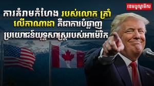 វិស័យ​ការបរទេស