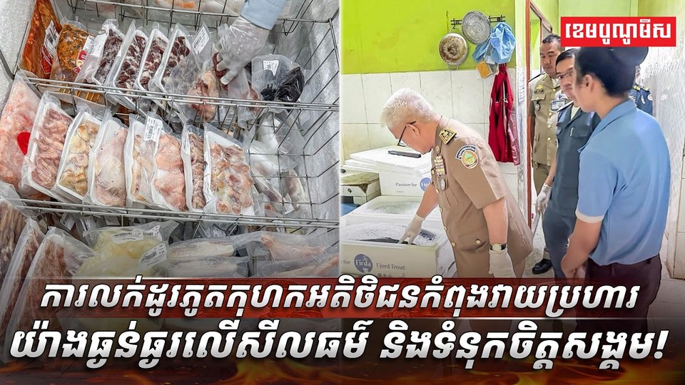 សីលធម៌​សង្គម