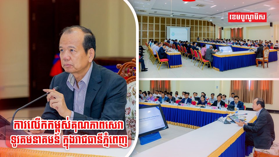 សេវាទូរសព្ទ