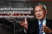 សម្តេចធិបតី