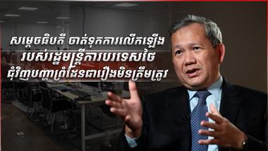 សម្តេចធិបតី