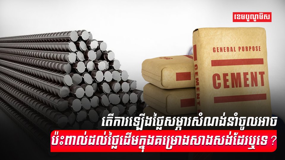 វិស័យសំណង់