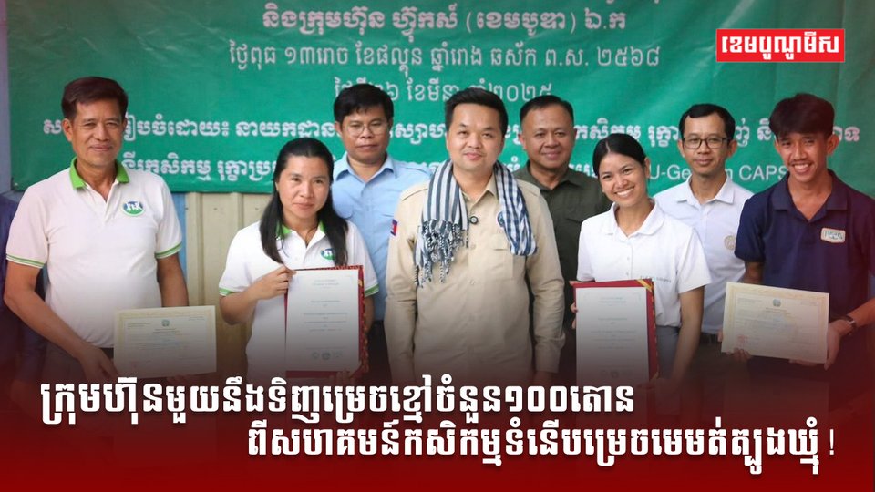 ទីផ្សារម្រេច