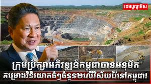 ធនធានរ៉ែ