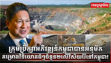 ធនធានរ៉ែ