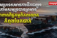 ពាណិជ្ជកម្មពិភពលោក